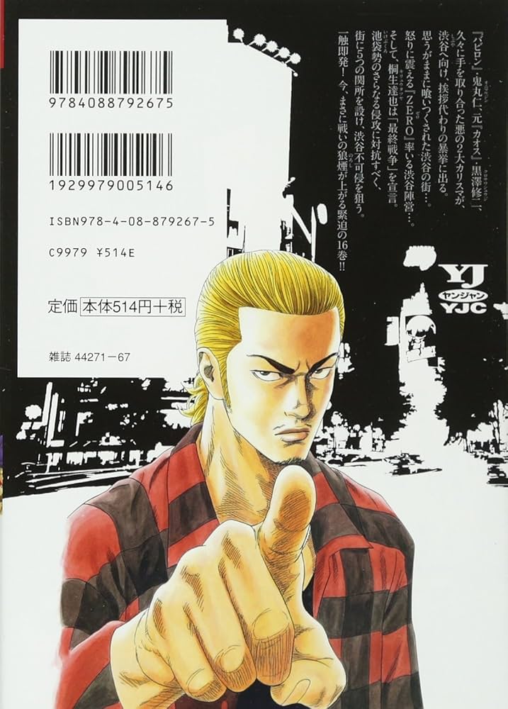 サムライソルジャー 16 (ヤングジャンプコミックス) | 山本